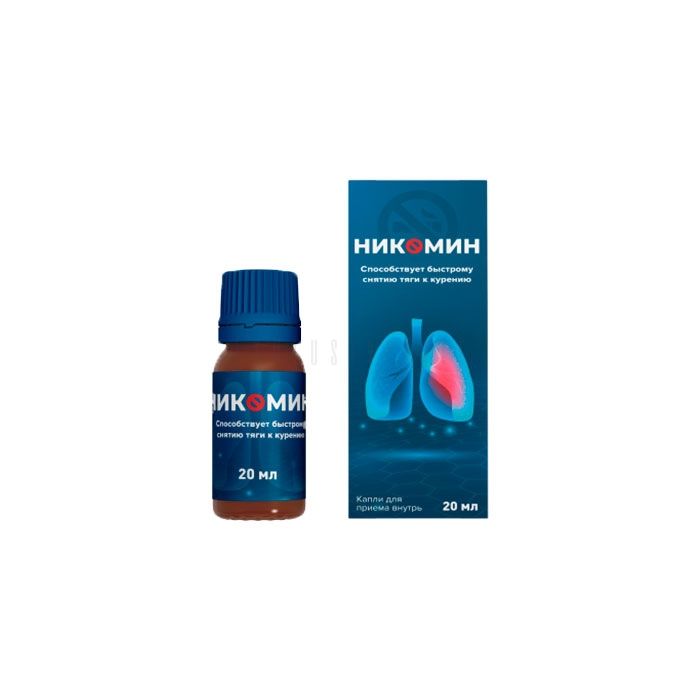 ❰✫❱ Никомин - remedy for quickly relieving cravings for smoking